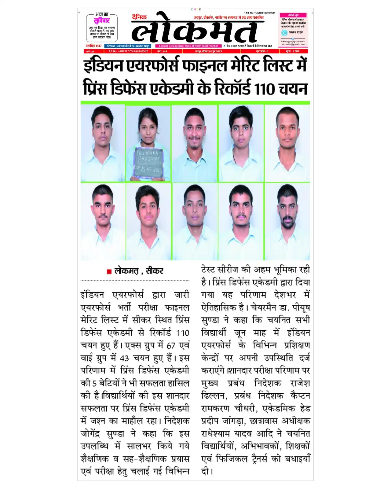 Image from Prince Education Hub, Sikar: 🚀 110 Selections in Indian Airforce from Prince Defence Academy! 🇮🇳...