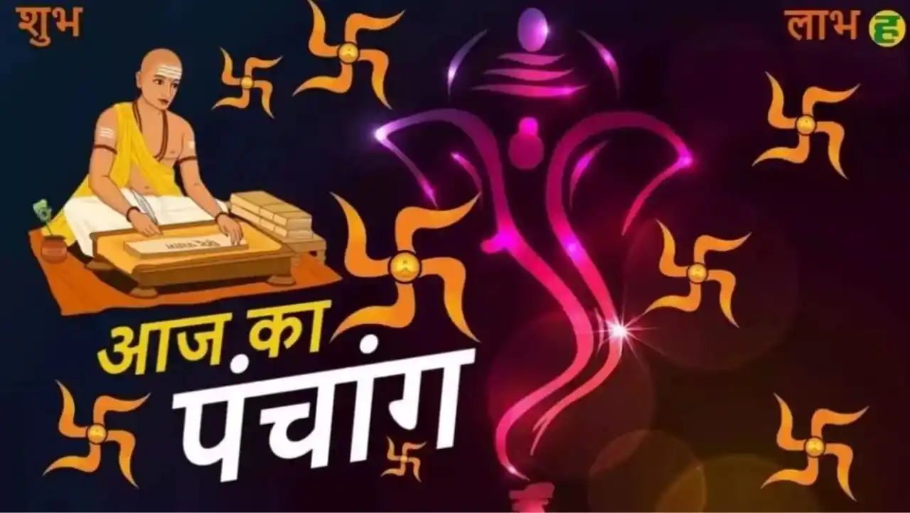 Image from Haribhoomi: *Aaj ka Panchang, 17 June 2025: 17 जून का वैदिक पंचांग, जानें शुभ मुहू...