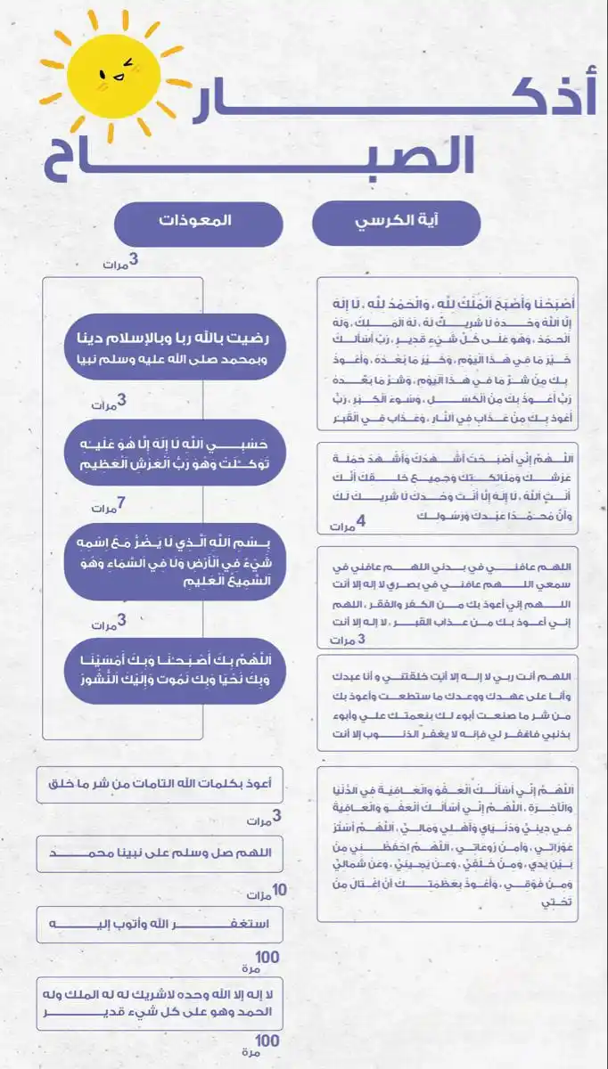 Image from وَذَكِّرْ | فَإِنَّ الذِّكْرَى تَنْفَعُ الْمُؤْمِنِينَ 🌧: عن معاذ بن جبل_رضي الله عنه قال: «ما شيءٌ أنجى من عذاب الله من ذكر الل...