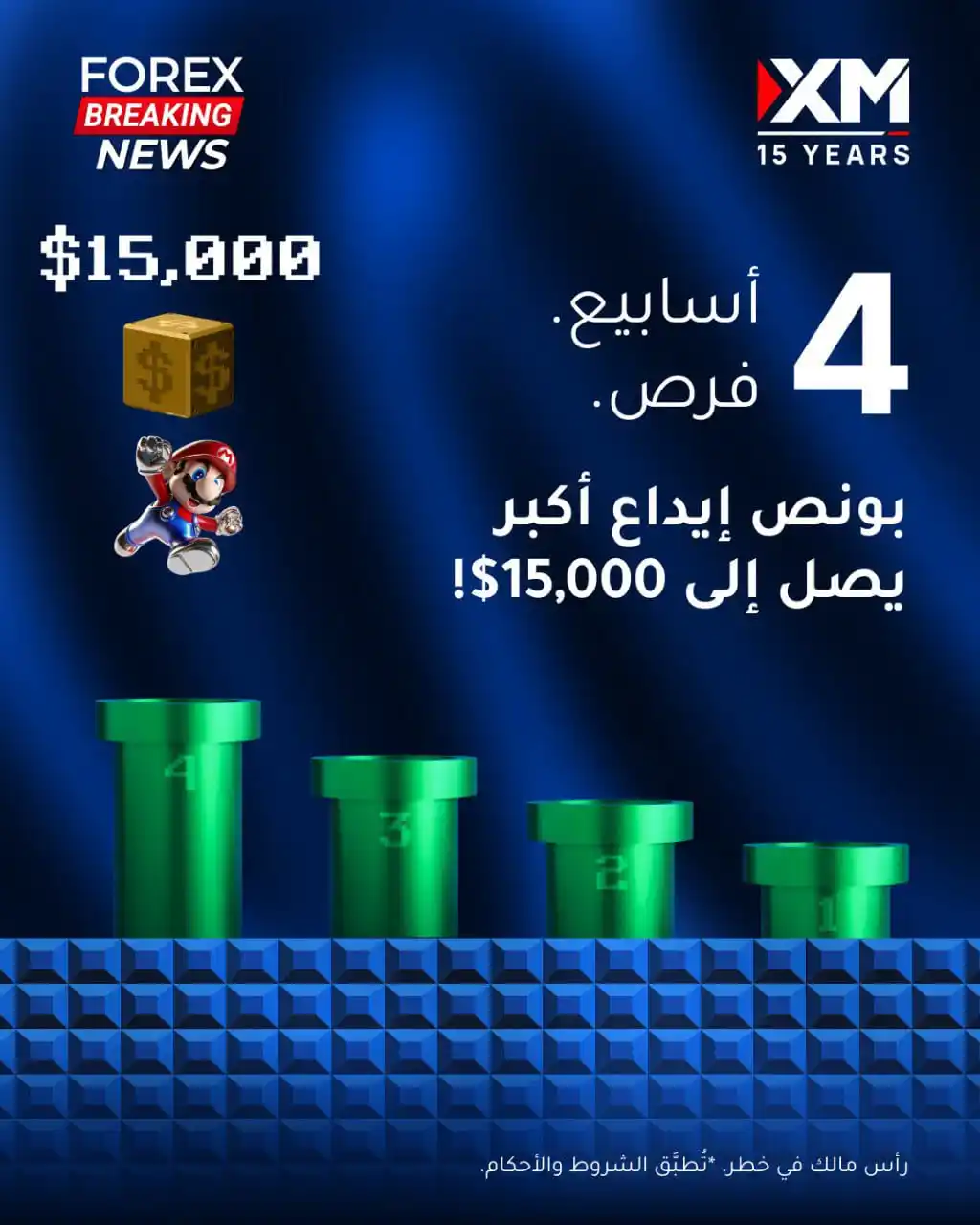 Image from اخبار الفوركس العاجلة 📊📚: 🔴 عرض خااص من - XM 🎉🌍 💸 افتح حساب مع XM واحصل على بونص 100% على إ...