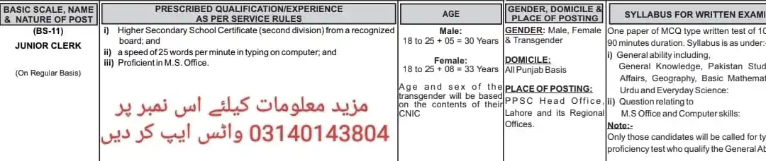 Image from PPSC FPSC CSS NTS AJKPSC KPPSC BPSC PMS SPSC ASF One Paper Exams SST EST TGT FGEI Test Jobs GK Mcqs: *Adv # 23 PPSC New seats announced today*   👉 *Junior clerk =10 seats...