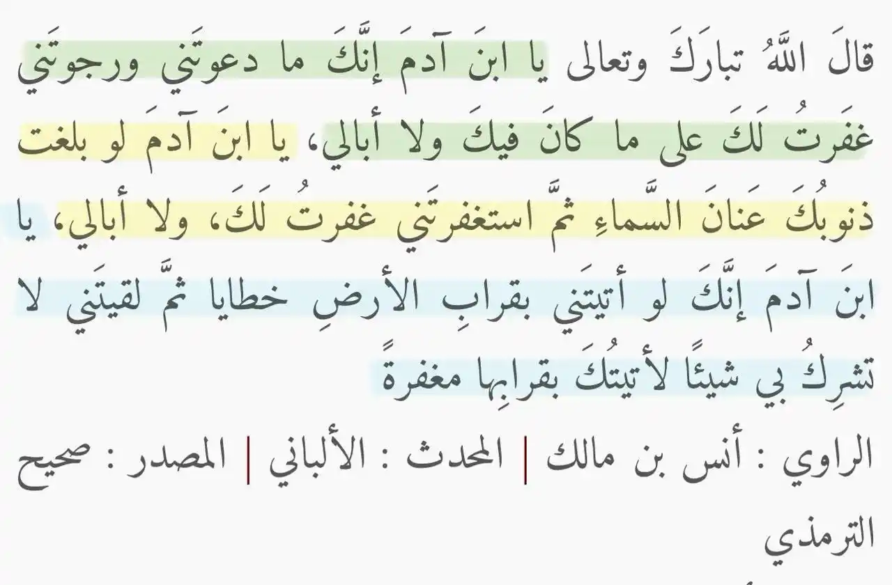 Image from المسك 🤍🤍: اللهم أنت ربي لا إله إلا أنت خلقتني وأنا عبدك وأنا على عهدك ووعدك ما ا...