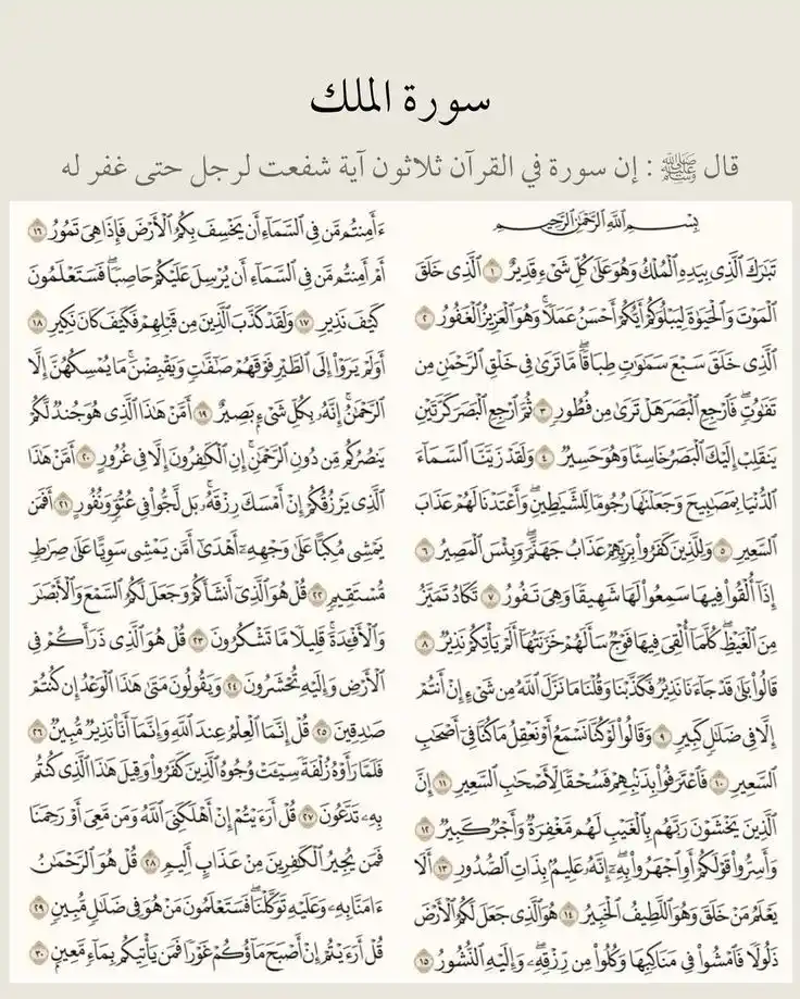Image from 𝗧𝗮𝘇𝗸𝗲𝗿𝗮 | تَذْكِرَةَ: المنجية من عذاب القبر 🤎...
