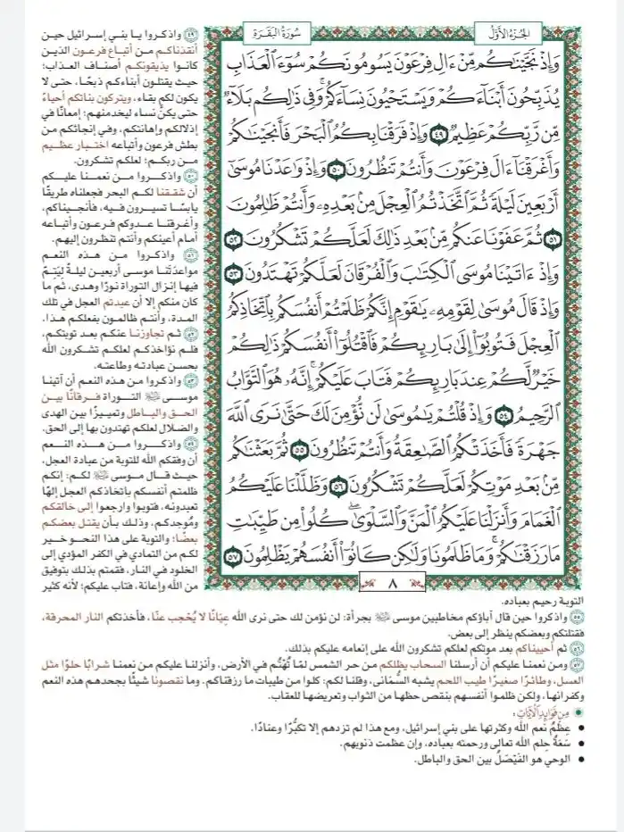Image from وَذَكِّرْ | فَإِنَّ الذِّكْرَى تَنْفَعُ الْمُؤْمِنِينَ 🌧: الوِرد القرآني يُنقِذ الإنسان من الغفلة، فالذي له وِرد لايمكنه أن يضل ...