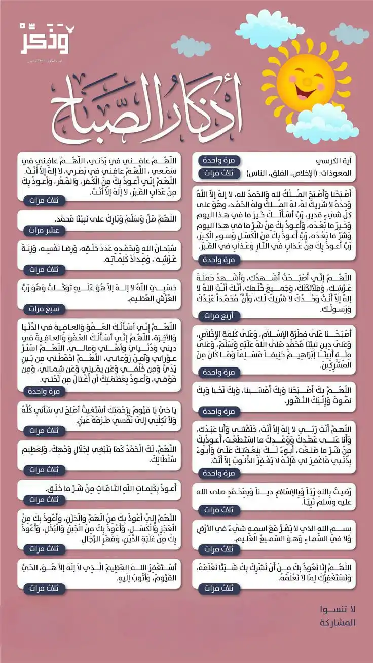 Image from وَذَكِّرْ | فَإِنَّ الذِّكْرَى تَنْفَعُ الْمُؤْمِنِينَ 🌧: الذِّكر والهوىٰ يتزاحَمان في القَلب، فكُلما نقصَ الذكر استأسَد الهوىٰ...