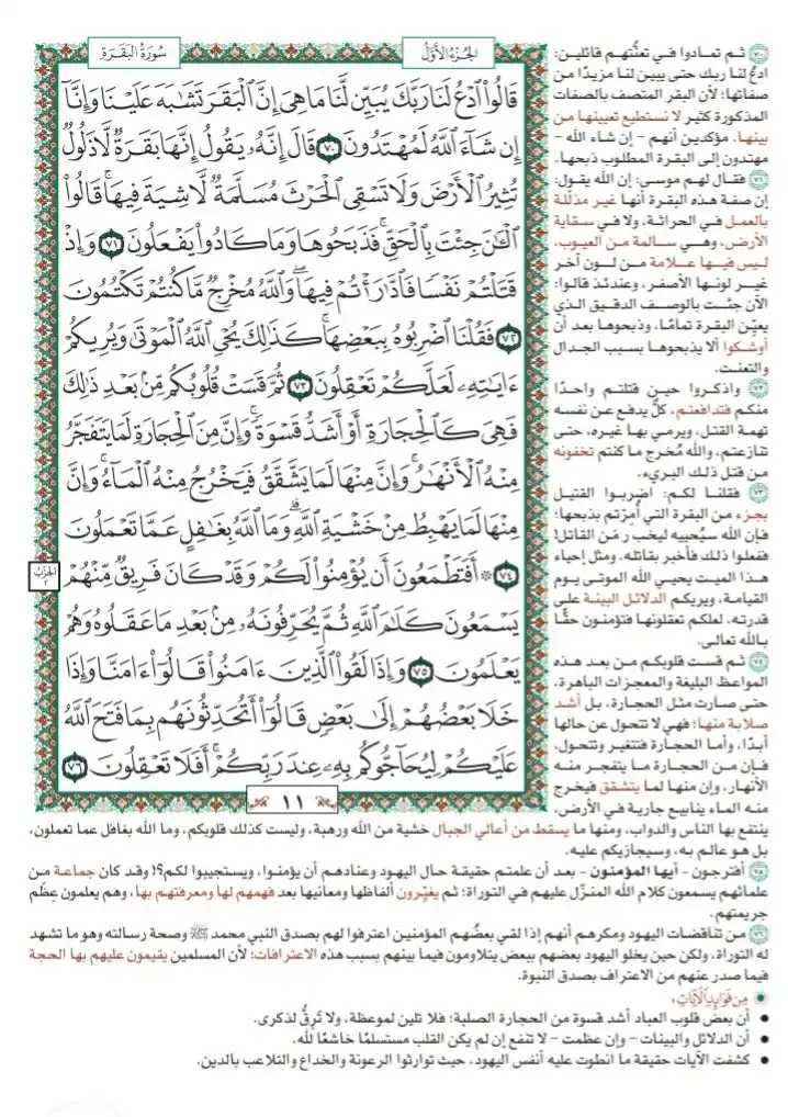 Image from وَذَكِّرْ | فَإِنَّ الذِّكْرَى تَنْفَعُ الْمُؤْمِنِينَ 🌧: الذي يعيش مع القرءان ويتلذَّذ بمُناجاة الله وتلاوة كلامه تجده.. ثابت ا...