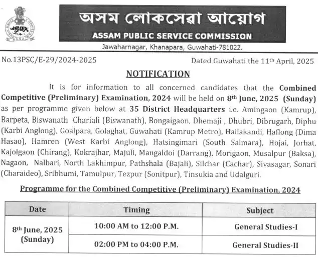 Image from FindAssamJob.com: ✅*APSC CCE Prelims 2025 Exam Date Announced: Scheduled for 8th June* ...