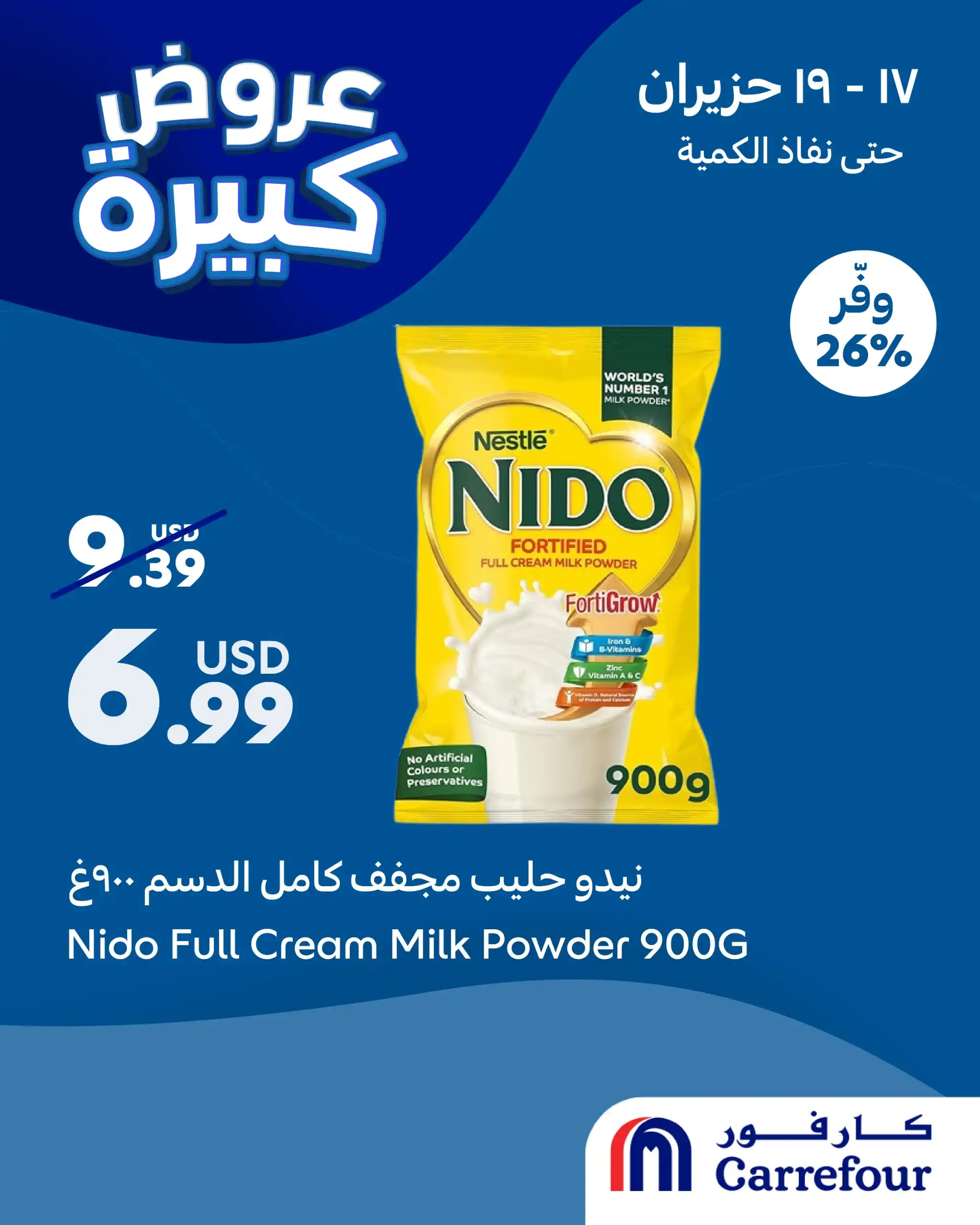 Image from MAF Carrefour Lebanon: استفيدوا من العروض الحصرية في <a class="text-blue-500 hover:underline ...