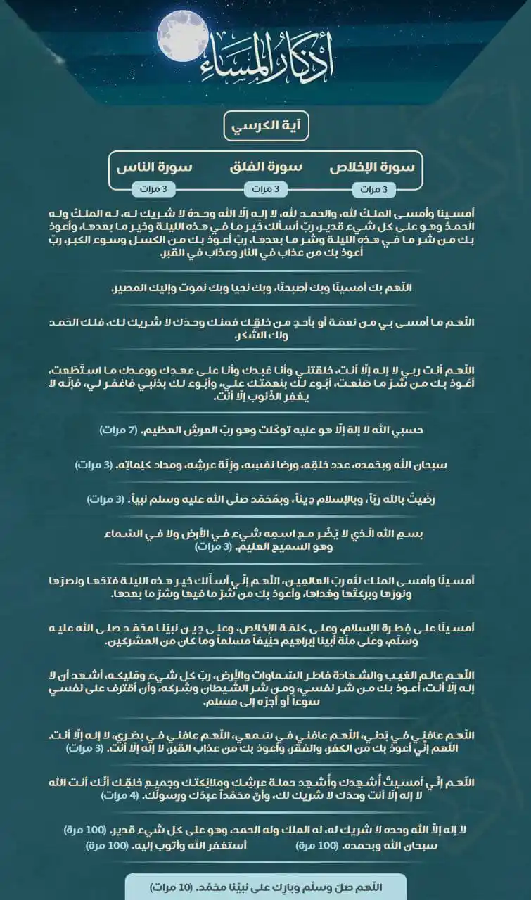Image from وَذَكِّرْ | فَإِنَّ الذِّكْرَى تَنْفَعُ الْمُؤْمِنِينَ 🌧: أذكار الصباح | احفظ الله يحفظك. يقول الشيخ ابن_عثيمين -رحمه الله-: > ...