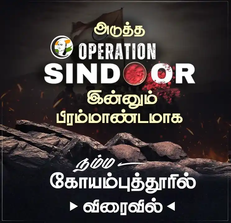 Image from Chanakyaa | சாணக்யா: அடுத்த OPERATION SINDOOR எங்கே? எப்போது?...