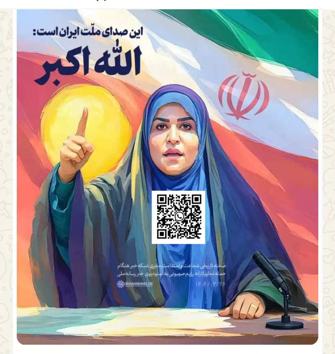 Image from اعزاز العلوم،،داعی شفیع اللہ: 👆👆 ایران کی اس بہادر بیٹی کو سلام پیش کرتے ہیں💙 نہ آنسو ، نہ چیخ و...