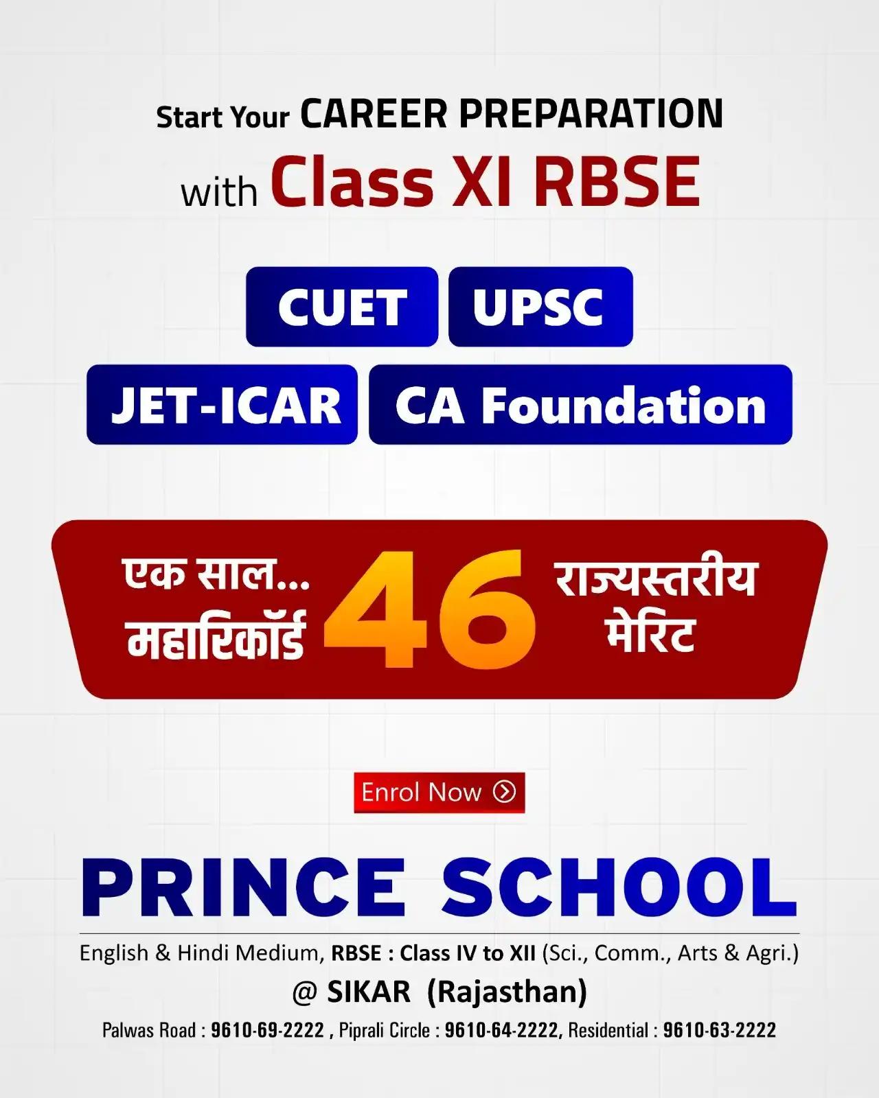 Image from Prince Education Hub, Sikar: 🚀 Begin Your Career Journey with a Winning Start! Join Class XI RBSE ...