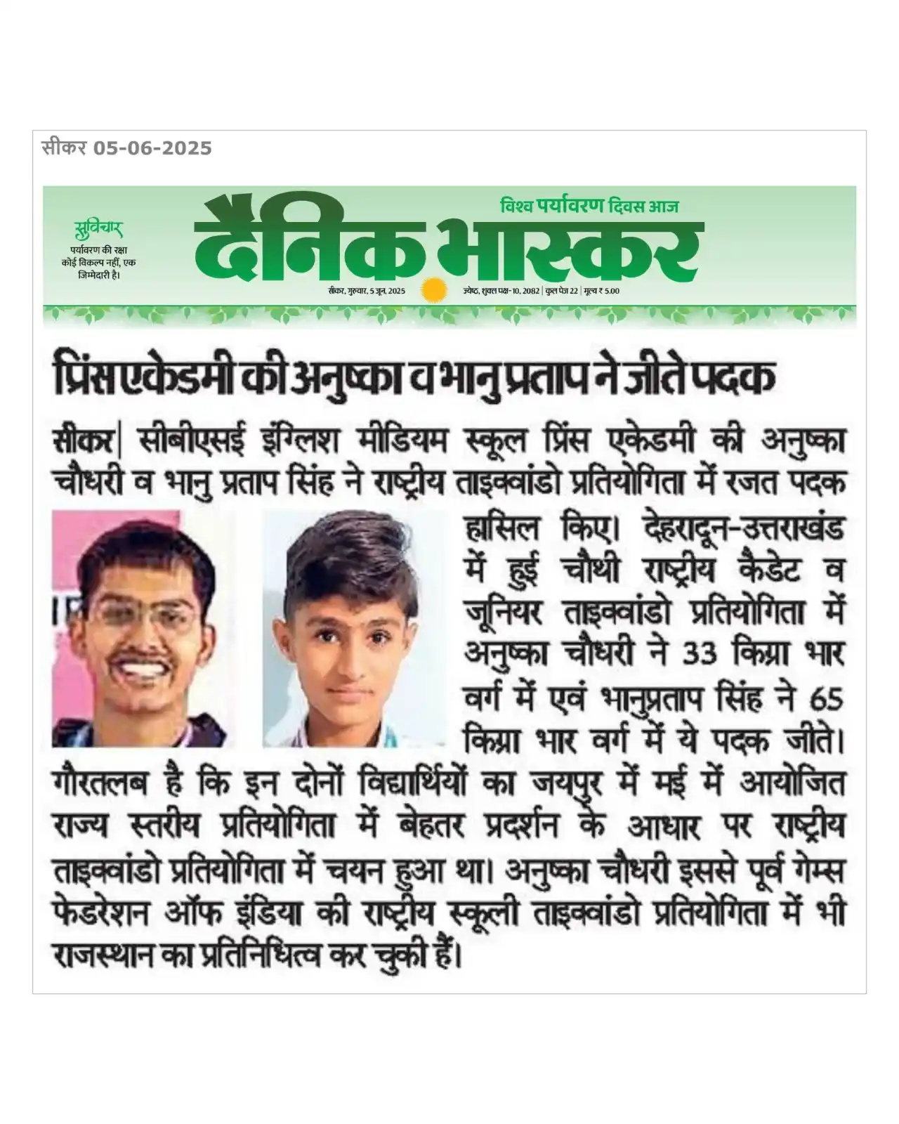 Image from Prince Education Hub, Sikar: 🥋🏅 Champions in the Making! Proud moment for Prince Academy as Anuks...