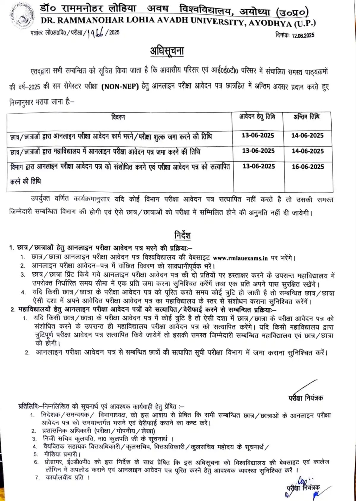 Dr.Rammanohar Lohia Avadh University, Ayodhya, Uttar Pradesh post