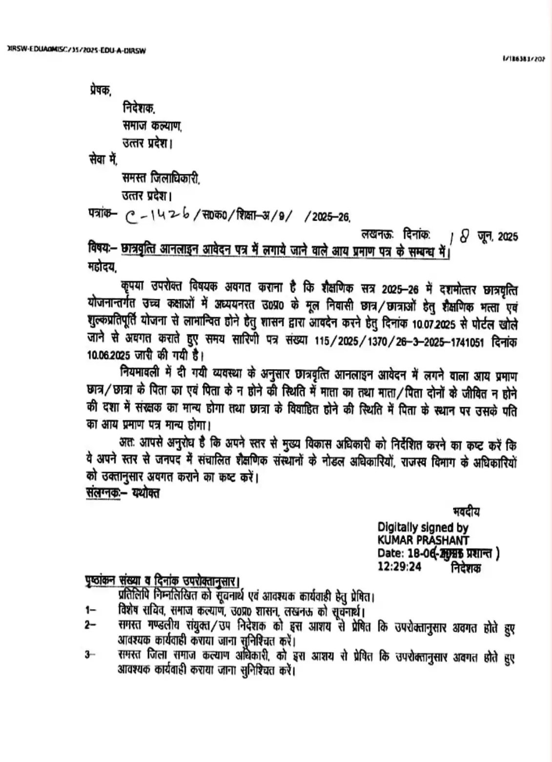 Image from Dr.Rammanohar Lohia Avadh University, Ayodhya, Uttar Pradesh: छात्रवृत्ति आनलाइन आवेदन पत्र में लगाये जाने वाले आय प्रमाण पत्र के सम...