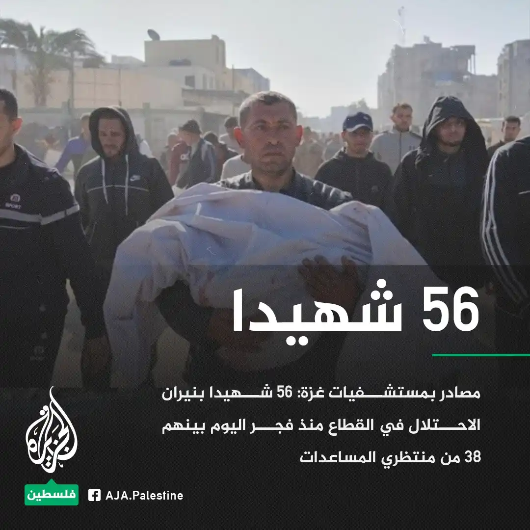 Image from اَرمُغانِ ھند 🇮🇳 Indian & Gaza Palestine Urdu اردو News WhatsApp Status Channel عزة فلسطين الجزيرة: 🚨غزہ کے ہسپتالوں کے ذرائع: آج صبح سے ہی پٹی میں اسرا__ئیلی فائرنگ سے ...