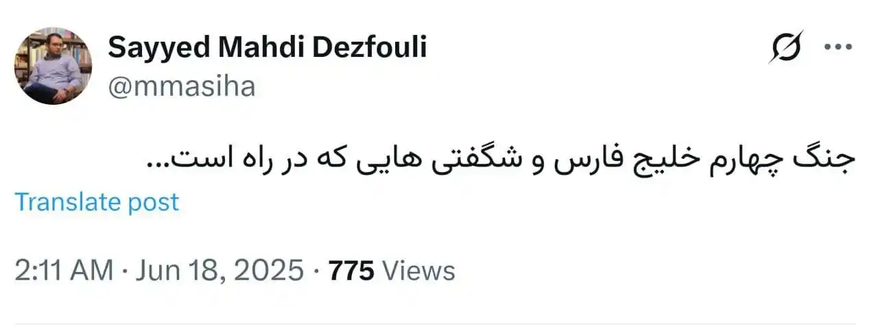 Image from پایگاه خبری دیار بندر: *💢جنگ چهارم خلیج فارس و شگفتی هایی که در راه است...* 🌐 پایگاه خبر...