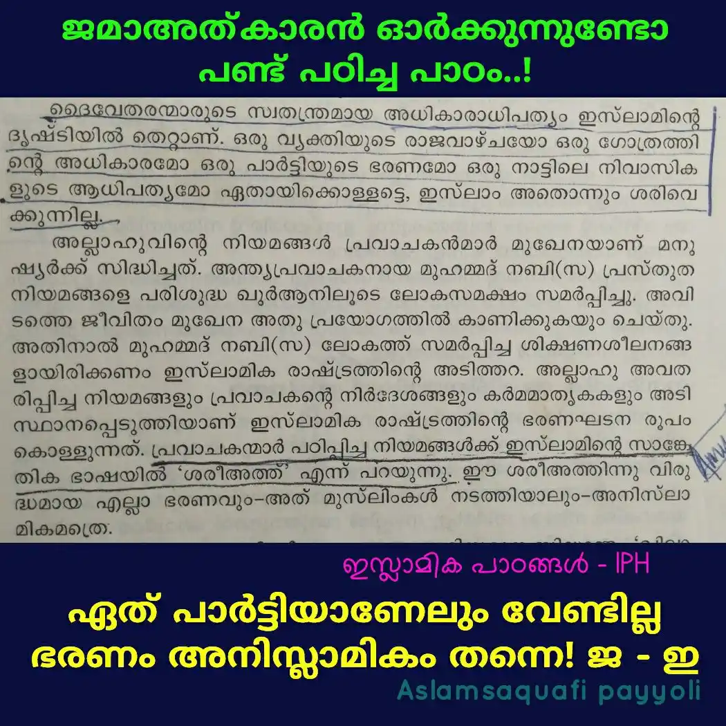 Image from വഹാബിസം നാട്ടിനാപത്ത്: ഹിജ്റയെ ദുർവ്യാഖ്യാനം ചെയ്തു ഇന്ത്യൻ മുസ്ലിംകൾ ഇന്ത്യ വിട്ടു പോകണമെന്ന...