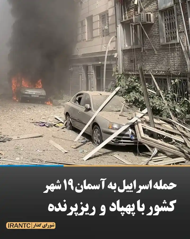 Image from شورای مدیریت گذار: حمله اسراییل به آسمان ۱۹ شهر کشور با پهپاد و ریزپرنده اسراییل با استف...