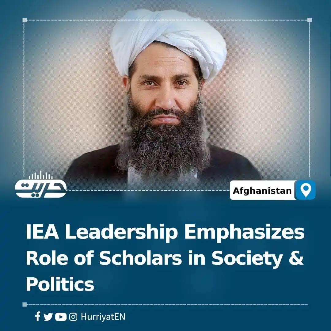 Image from Hurriyat Radio English: IEA Leadership Emphasizes Role of Scholars in Society and Politics Du...