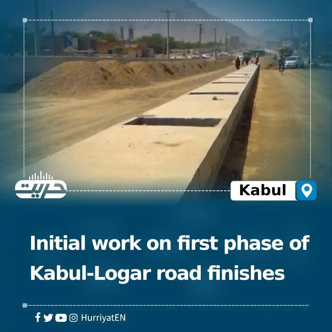 Image from Hurriyat Radio English: Initial work on first phase of Kabul-Logar road finishes The Kabul Mu...