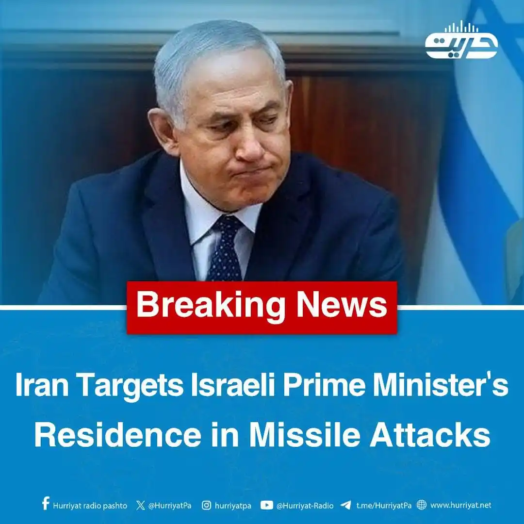 Image from Hurriyat Radio English: Iran Targets Israeli Prime Minister's Residence in Missile Attacks Th...