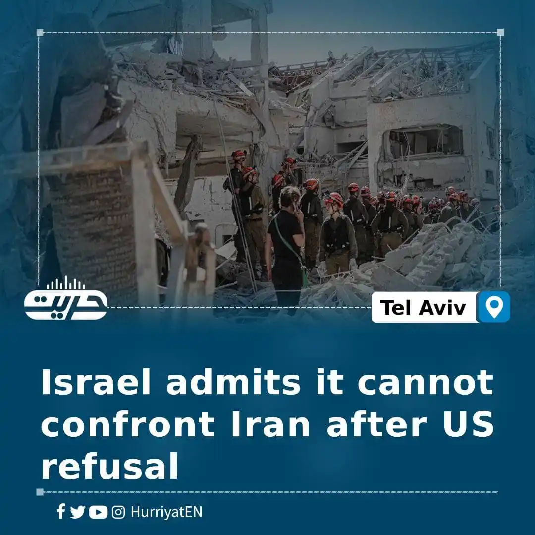 Image from Hurriyat Radio English: Israel admits it cannot confront Iran after US refusal Following the ...