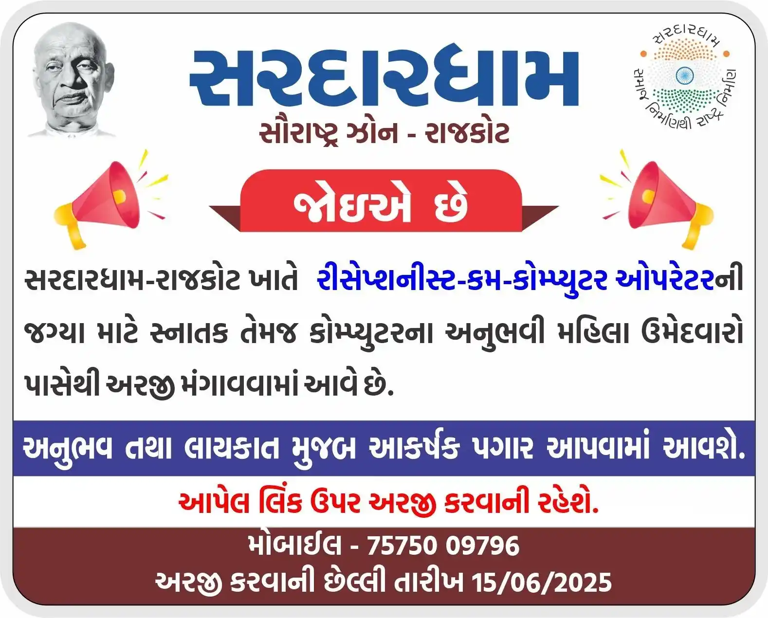 Sardardham_Official post