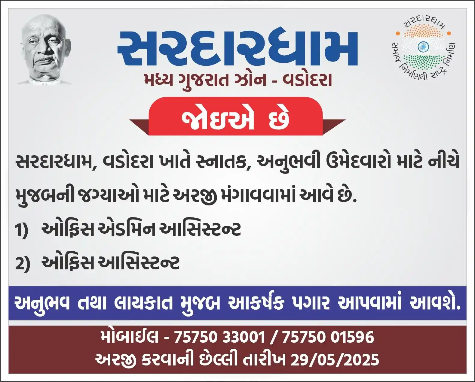 Sardardham_Official post