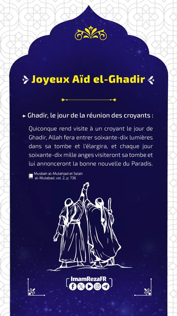Image from Le Printemps du Coran 3: 💐 *Joyeux Aïd el-Ghadir* 💐 🌱Ghadir, le jour de la réunion des cro...