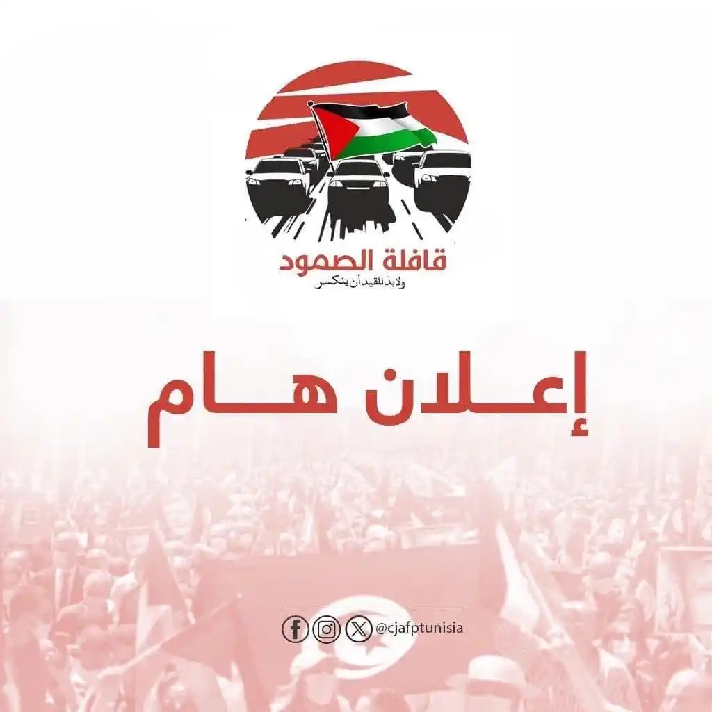Image from التلفزيون العربي - ليبيا: قافلة الصمود المغاربية : العودة إلى تونس مشروطة بالإفراج عن 13 محتجز ل...