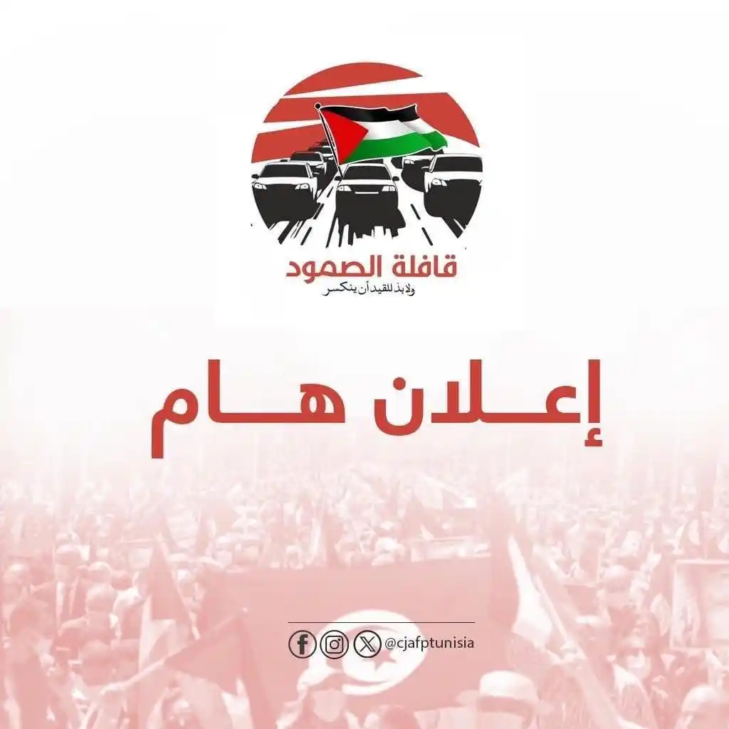 Image from التلفزيون العربي - ليبيا: قافلة الصمود المغاربية تعلن إطلاق سراح جميع نشطائها المحتجزين لدى السل...