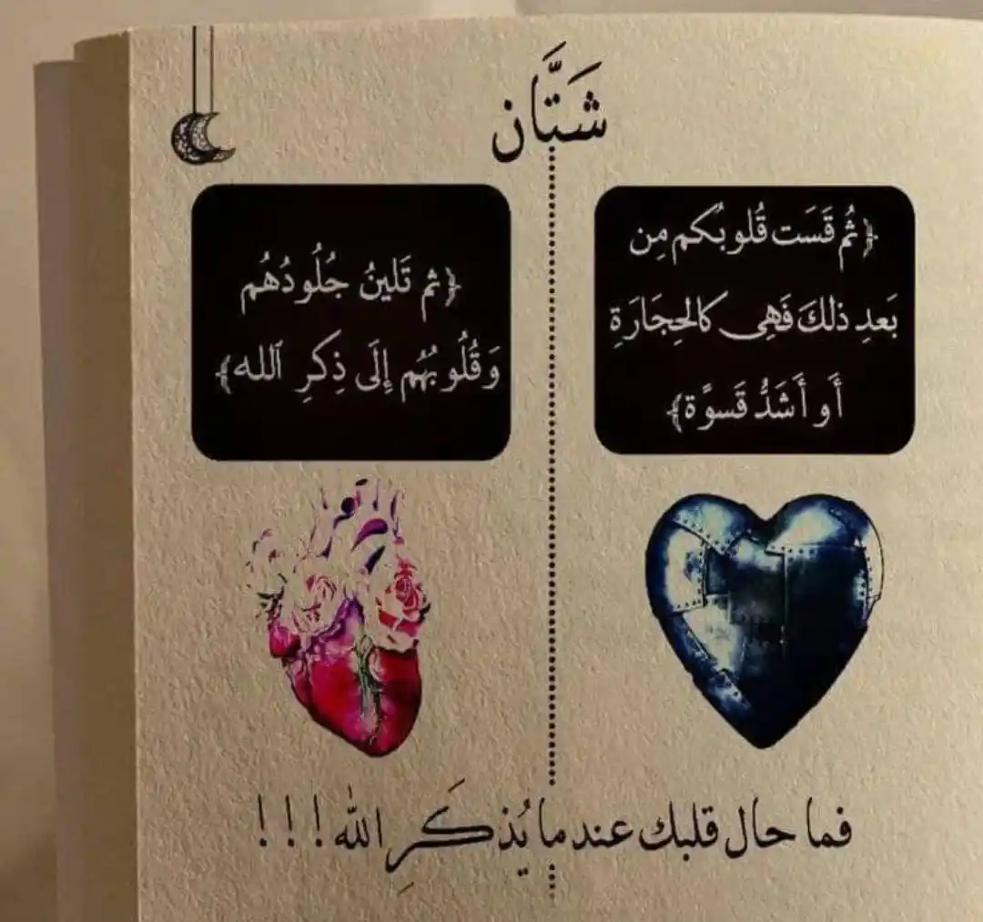 Image from ليَطْمَئِنَّ قَلْبِي🌷🤍.: *قال ابن القيم رحمه الله :* *إن العبد يأتي يوم القيامة بسيئات أمثال ا...