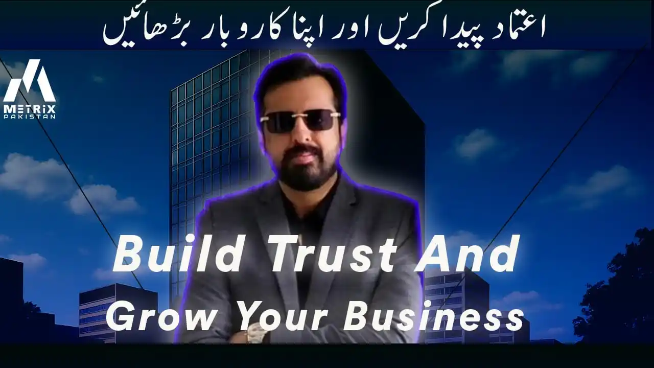 Image from MKT: کاروبار میں ترقی وہی کرتا ہے جس پر لوگ بھروسہ کرتے ہیں۔ اعتماد صرف لین...