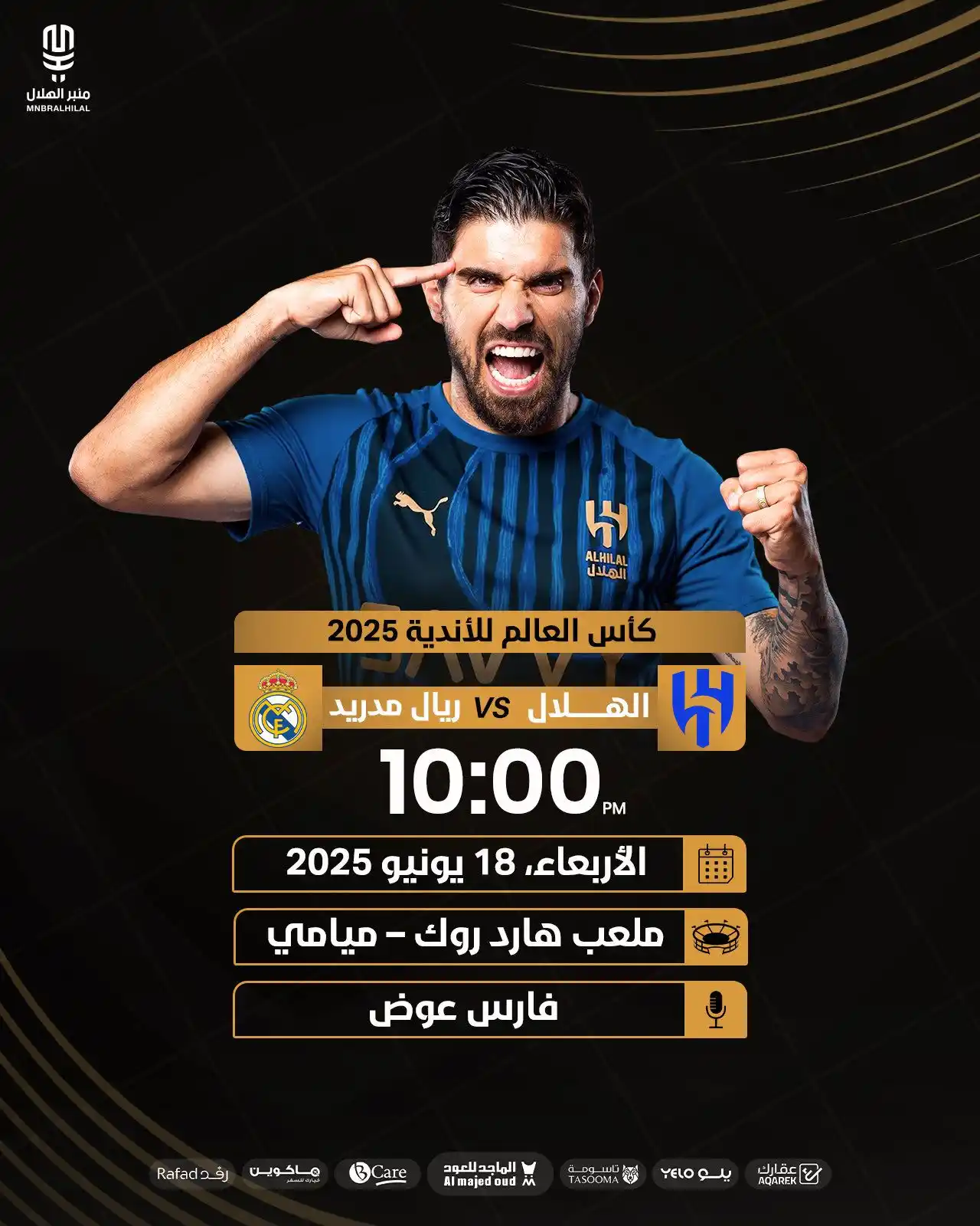Image from أخبار الهلال 💙: 🏆 كأس العالم للأندية 2025 🗓 الأربعاء، 18 يونيو 2025 ⚽️ الهلال Vs ...