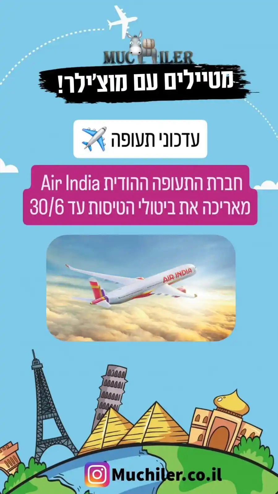 אתר מוצילר | Muchiler post