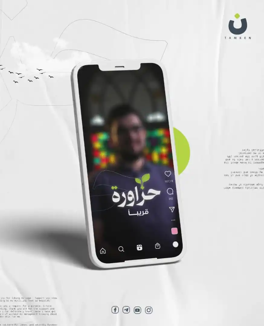 تَمكِيـن | Tamken post