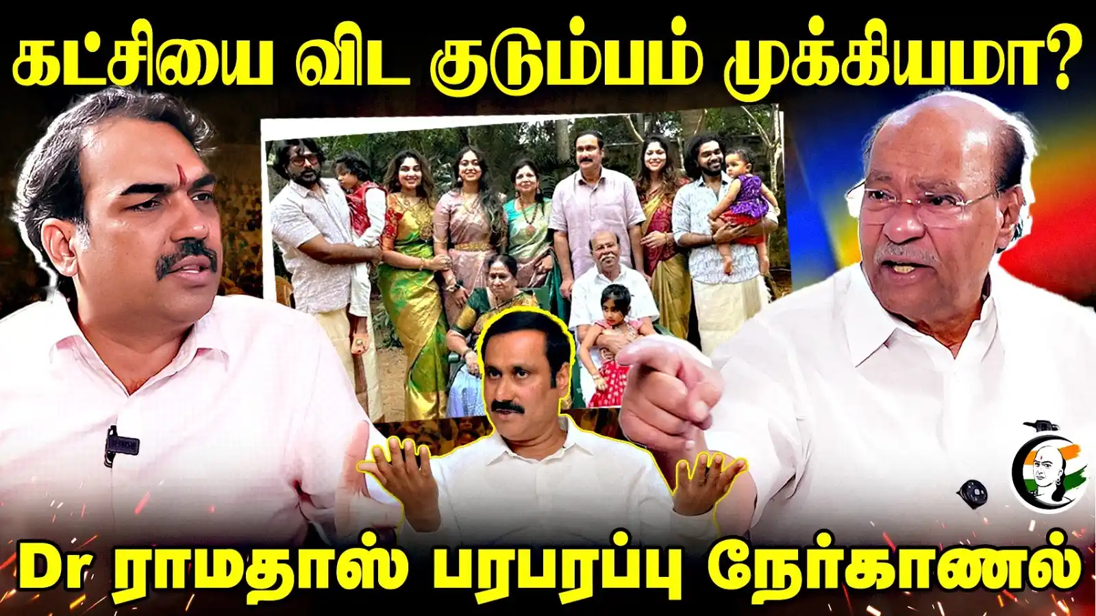Image from Chanakyaa | சாணக்யா: கட்சியை விட குடும்பம் முக்கியமா? Rangaraj Pandey Interview With Dr Ram...