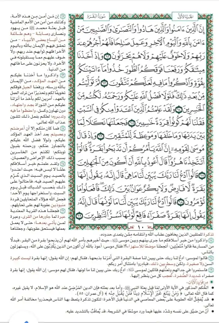 Image from وَذَكِّرْ | فَإِنَّ الذِّكْرَى تَنْفَعُ الْمُؤْمِنِينَ 🌧: لا تشغلكم هواتفكم عن ورد القرآن وذكر الله، فتبقى أرواحكم فارغة يملؤها ...