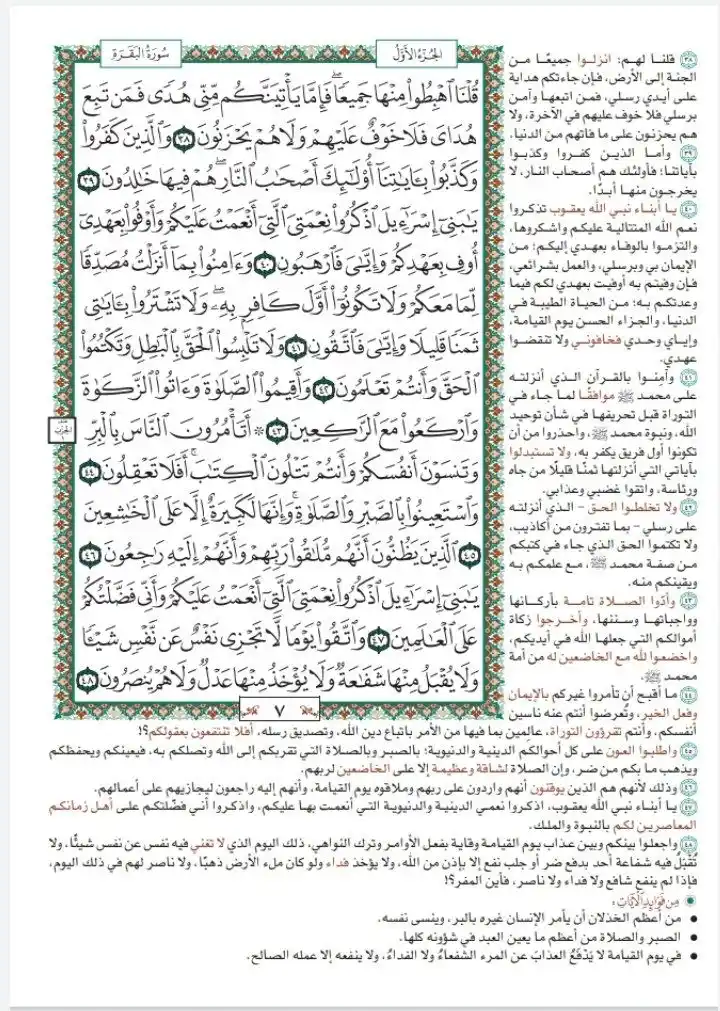 Image from وَذَكِّرْ | فَإِنَّ الذِّكْرَى تَنْفَعُ الْمُؤْمِنِينَ 🌧: ما أوحش الدنيا دون القرآن.. دون آياته التي تجدد الإيمان، وتحيي القلوب...