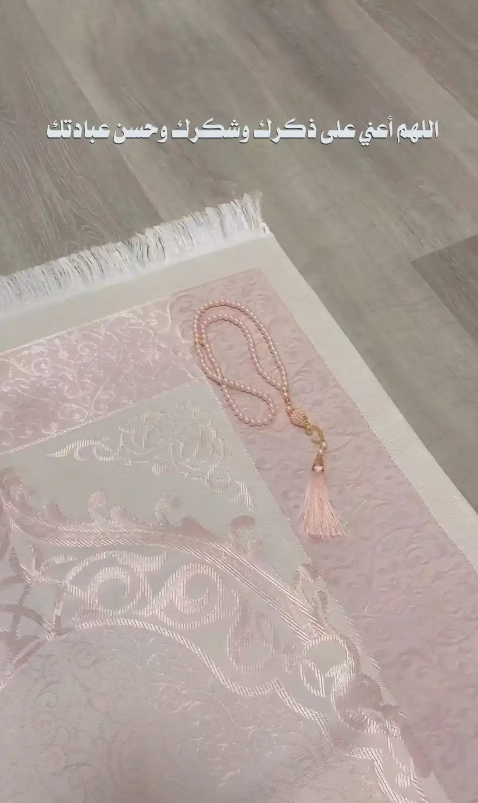 Image from ♥️ قنــــاة نــدويــات ♥️: ⿻┊🪴 مابين صلاة الفجر إلى شروق الشمس هُناك جلسة روحانية لمن أعانه ال...