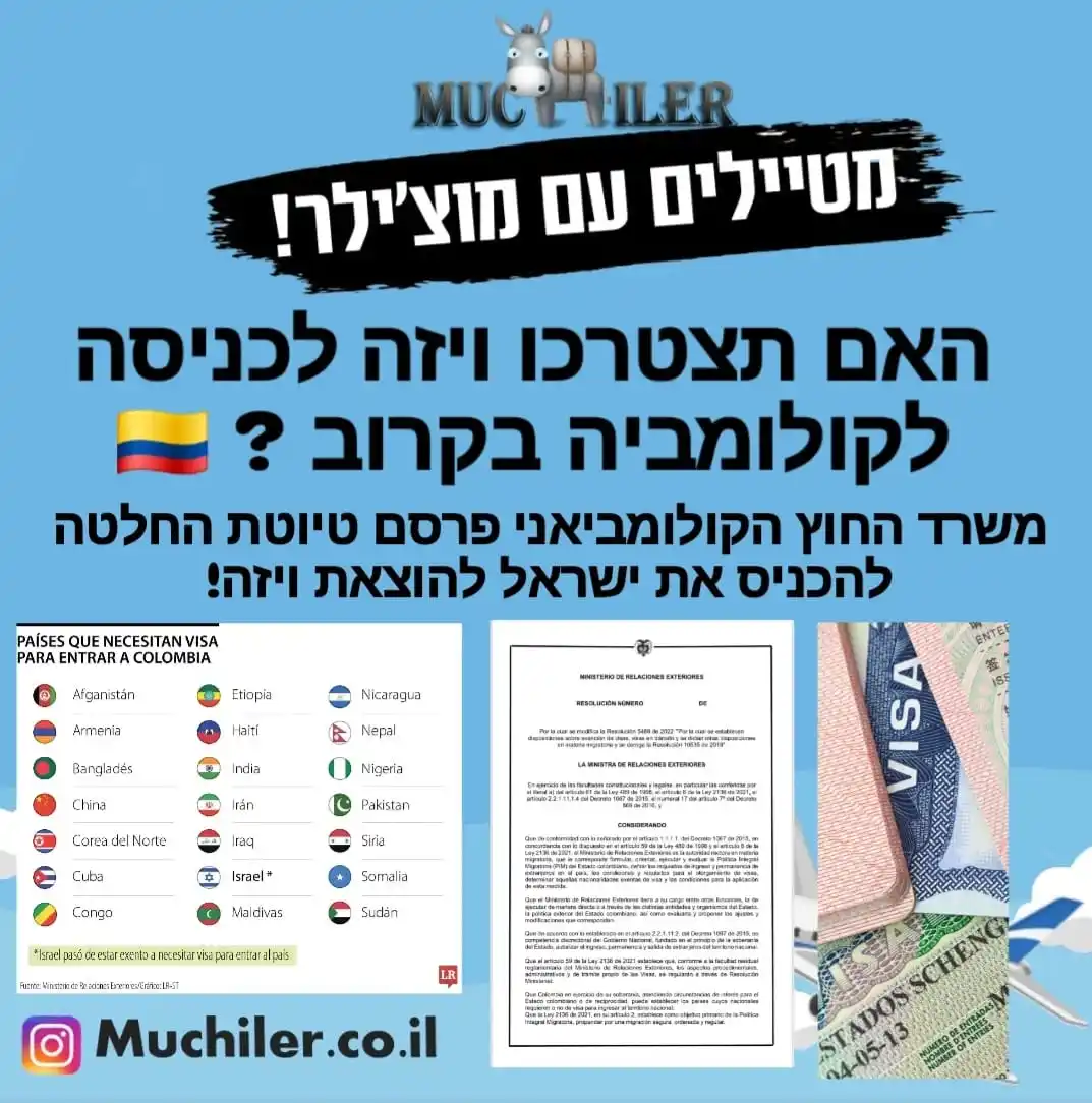 אתר מוצילר | Muchiler post