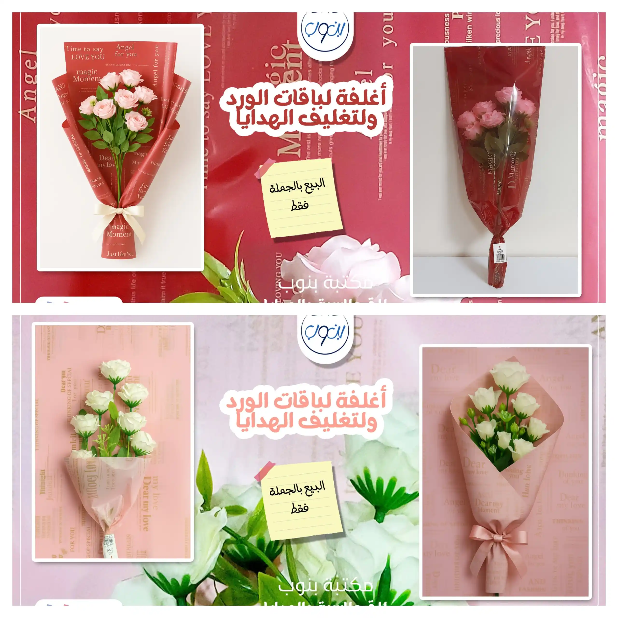 Image from مجلة نحن معكم الاعلانية: *مكتبة بنوب* للقرطاسية والهدايا للمزيد تابعوا صفحاتنا على : فيسبوك ...