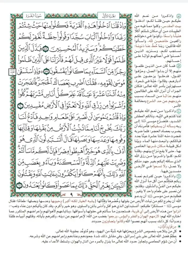 Image from وَذَكِّرْ | فَإِنَّ الذِّكْرَى تَنْفَعُ الْمُؤْمِنِينَ 🌧: من أجلّ النعم التي يُعايشها المؤمن في حياته أن يُقبل على كلام ربّه ليأ...