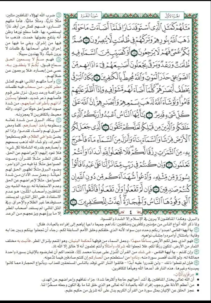 Image from وَذَكِّرْ | فَإِنَّ الذِّكْرَى تَنْفَعُ الْمُؤْمِنِينَ 🌧: من أحسن صحبة القرآن وعمل بما فيه.. ثبته و هذبه وأرشده ونهض بروحه🌻 • ...