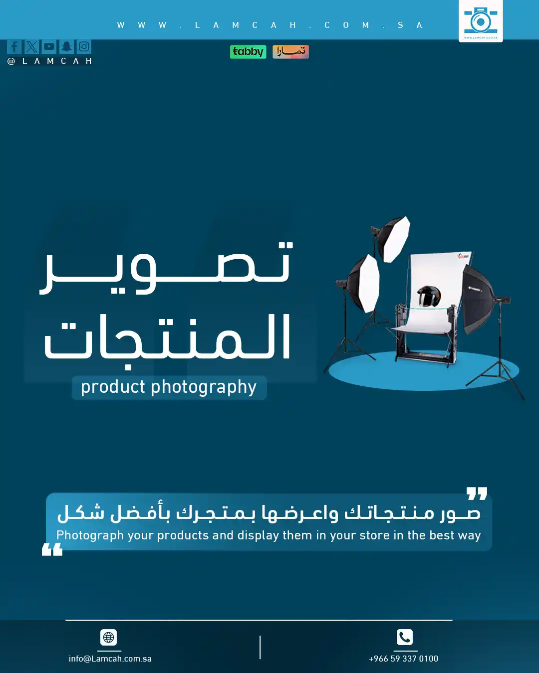 Image from شركة لمسة للإنتاج الفني وتنظيم المعارض والمؤتمرات: 📸 منتجك يستاهل يظهر بأفضل صورة! صور احترافية تبرز التفاصيل، وتبيع قبل...