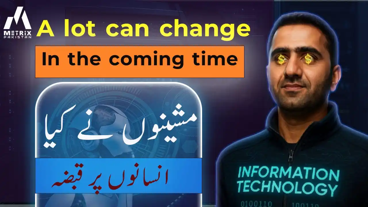 Image from MKT: مشینوں نے انسانوں پر قبضہ جما لیا ہے۔ وقت بدل چکا ہے، فیصلے اب کوڈز کر...