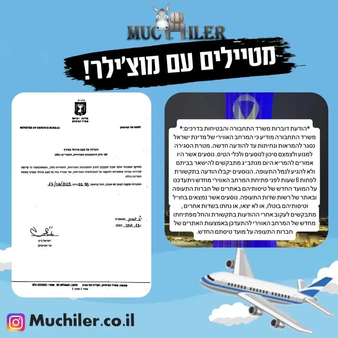 אתר מוצילר | Muchiler post