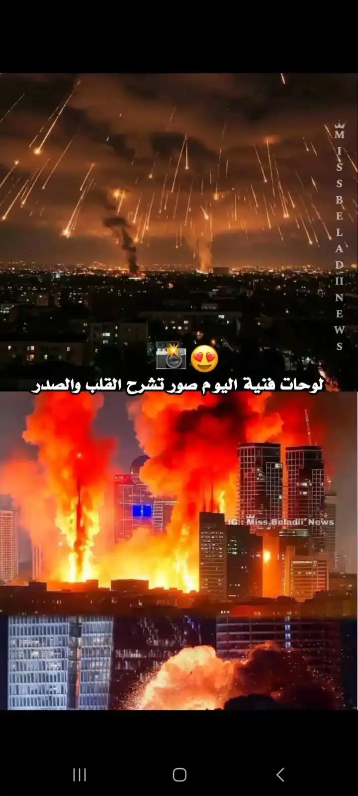 Image from الهيئة العامة للأخبار السورية والعربية والعالمية بكل ومصداقية وشفافية: “ندعو الطرفين إلى التهوّر التام، أي محاولة لتحكيم العقل أو ضبط النفس....