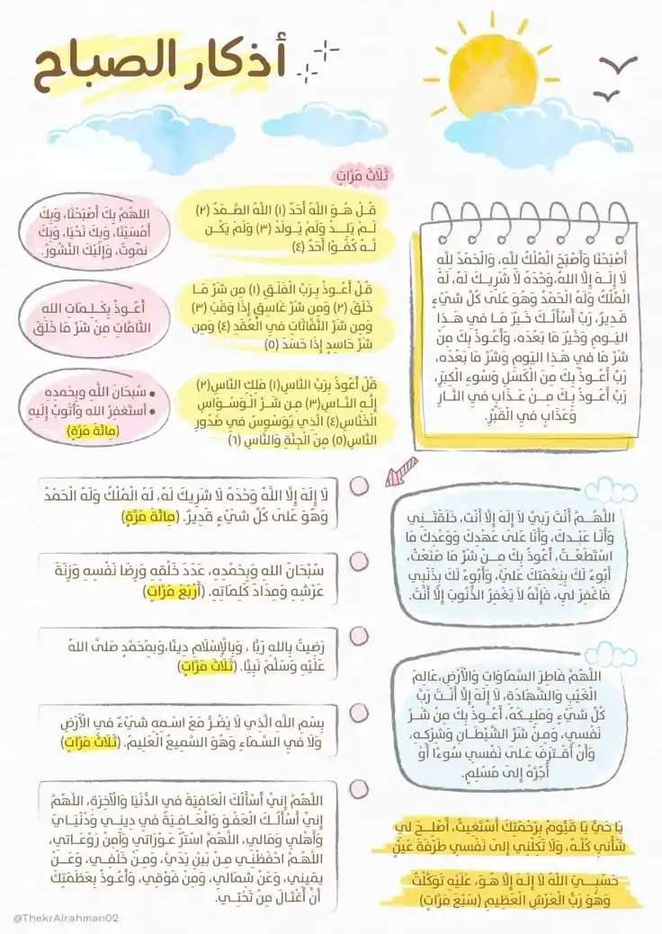 Image from 𝗧𝗮𝘇𝗸𝗲𝗿𝗮 | تَذْكِرَةَ: { وَالذَّاكِرِينَ اللَّهَ كَثِيرًا وَالذَّاكِرَاتِ أَعَدَّ اللَّهُ لَه...